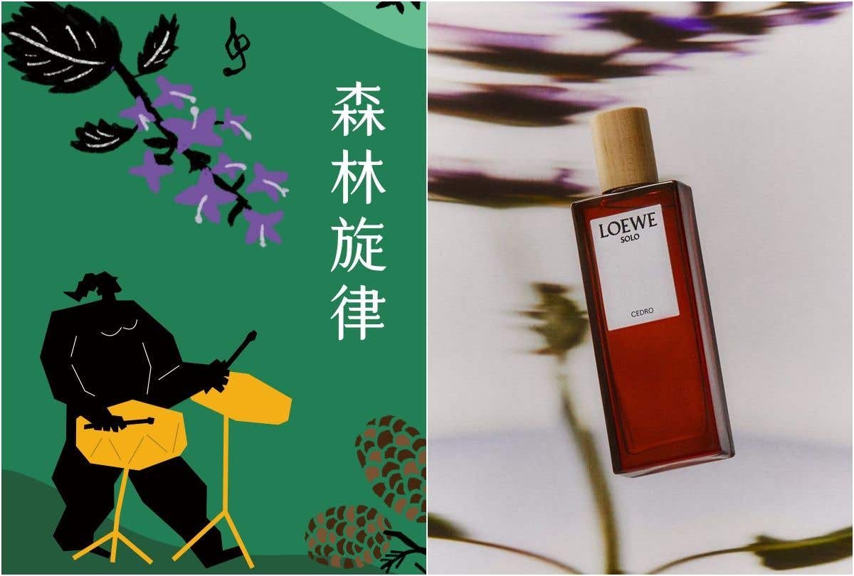 【馥郁音韻 FRAGRANT MELODIES】於嗅息間捕捉自然寫意之境 9款木質調香氛衝擊感官的原始張狂