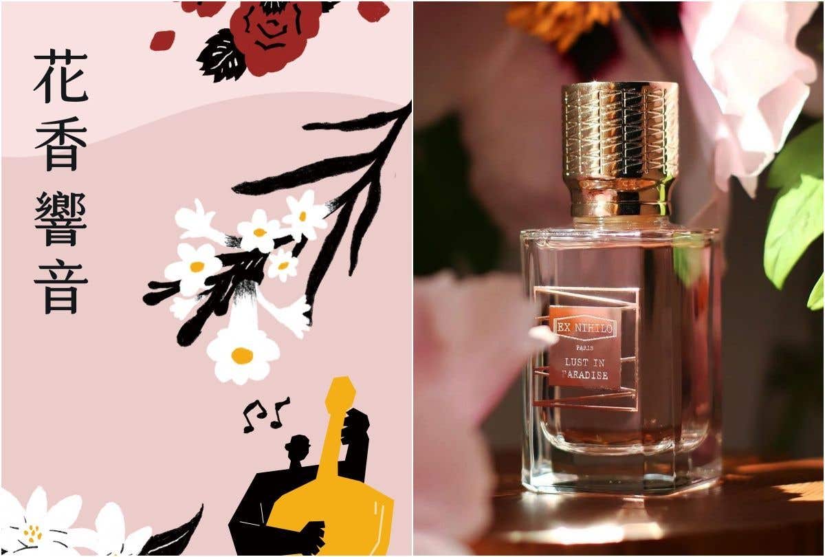【馥郁音韻 FRAGRANT MELODIES】傾心於迷人芬芳的多重意象 9款悠遠花香調香氣堅定傾訴溫柔及美好怦然
