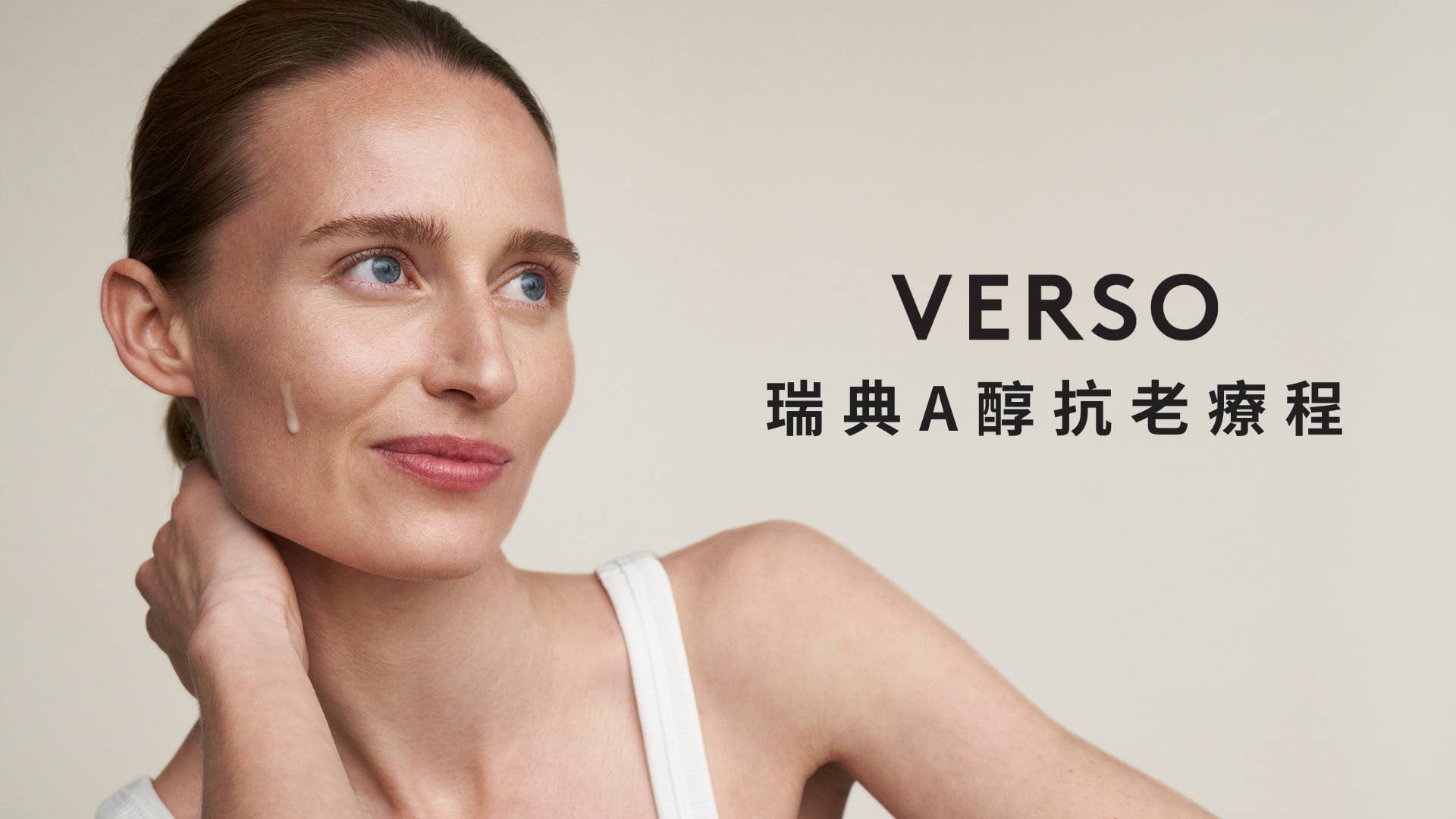 verso treatment verso treatment